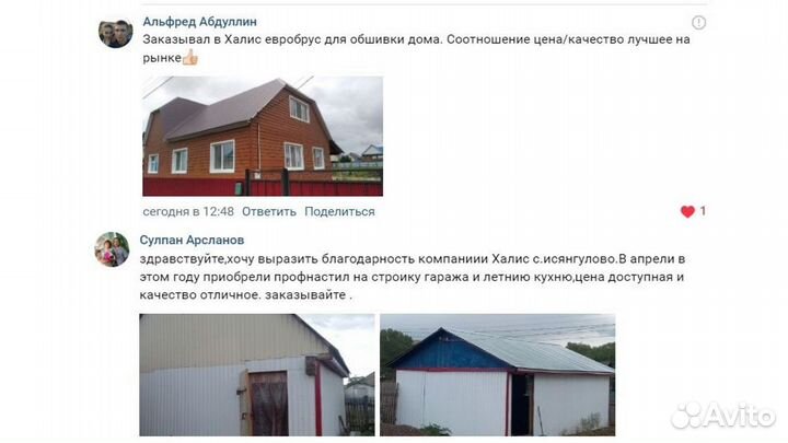 Профнастил на фасад