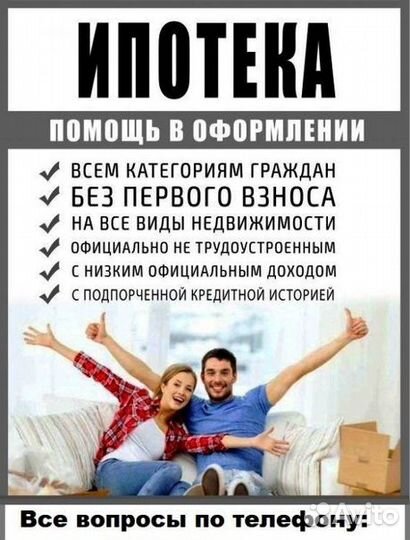 Ваш риэлтор №1