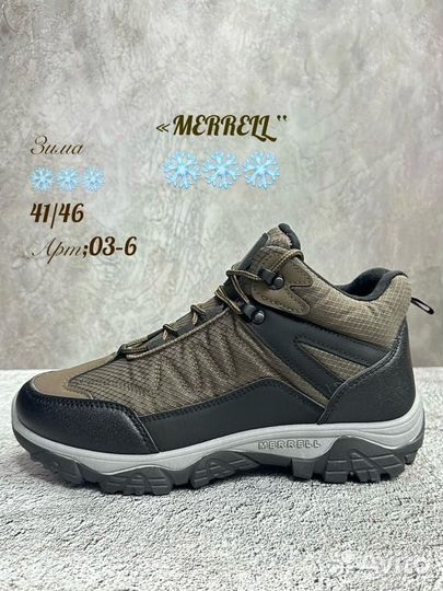 Кроссовки merrell