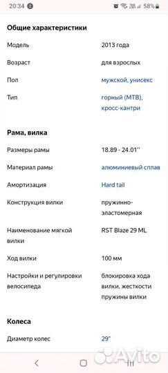 Горный велосипед Corratec Cross BaseR 29