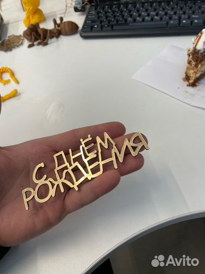 Топперы на торты, букеты и тп