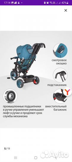 Детский трехколесный велосипед