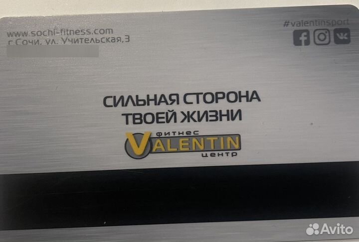 Абонемент в фитнес клуб до 30.10