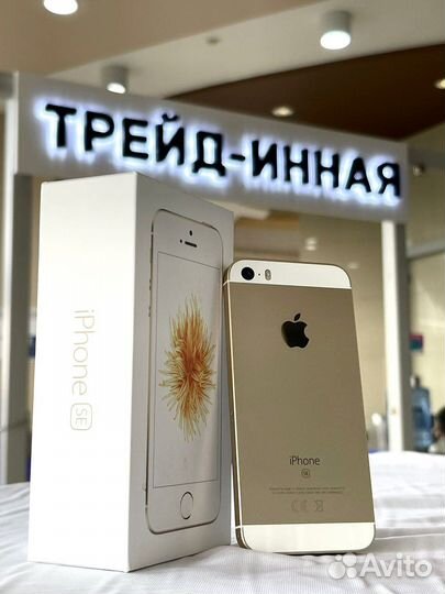 iPhone SE, 128 ГБ