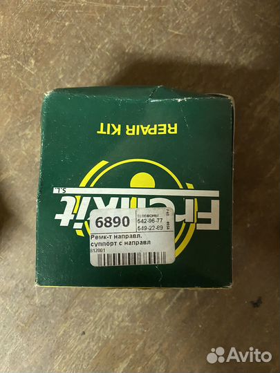 Ремкомплект направляющих суппорта 812001