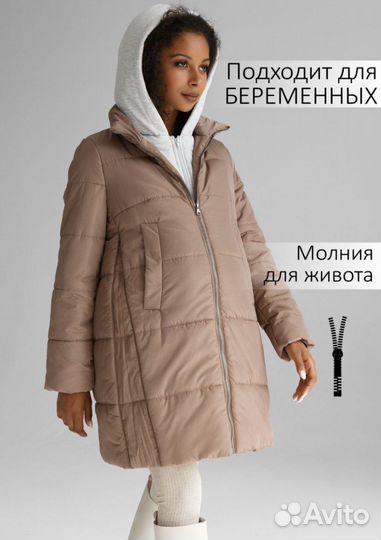 Куртка для беременных
