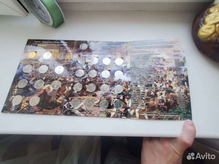 Набор монет Бородино и Олимпиады-80