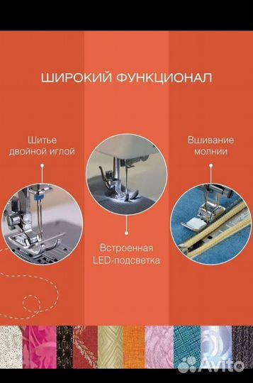 Швейная машинка VLK