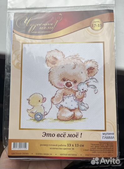 Набор для вышивания крестом