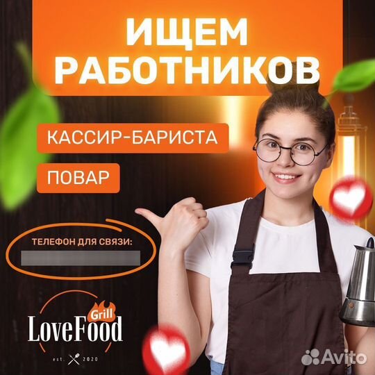 Требуется кассир-бариста