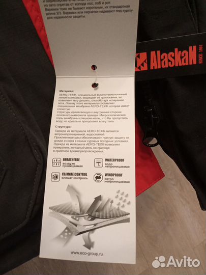 Костюм зимний alaskanpolar 2.0