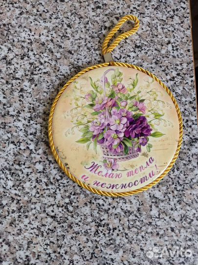 Подставка под горячее