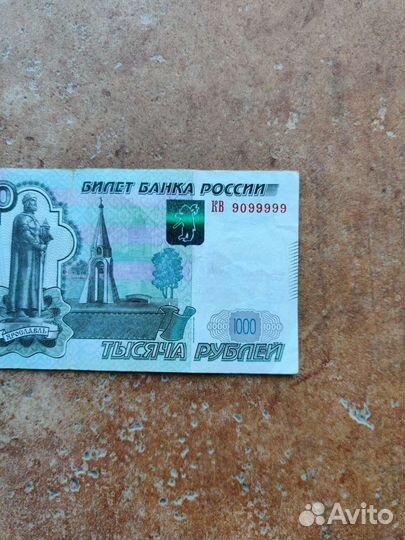 Купюра, банкнота красивый номер 9099999