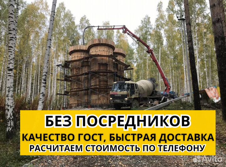 Бетон от производителя
