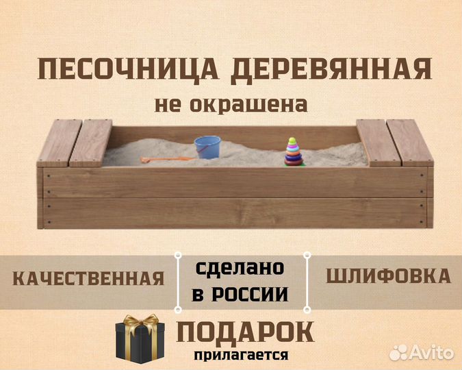 Песочница с крышкой / трансформер