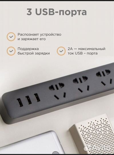 Сетевой фильтр Xiaomi