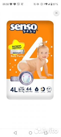 Подгузники трусики 4