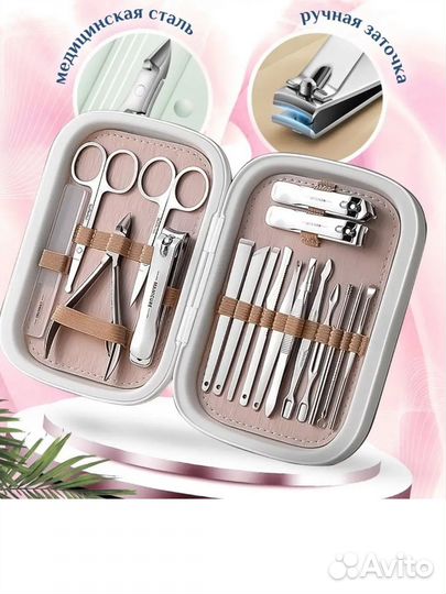Маникюрный набор