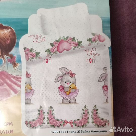 Комплект детского постельного белья
