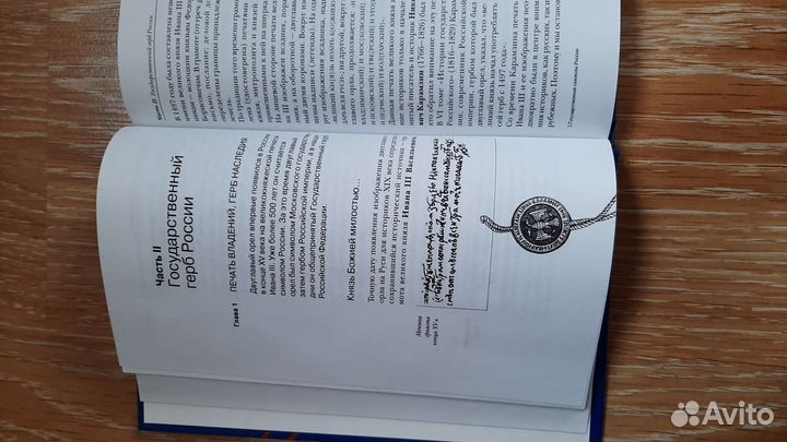 Государственные символы России