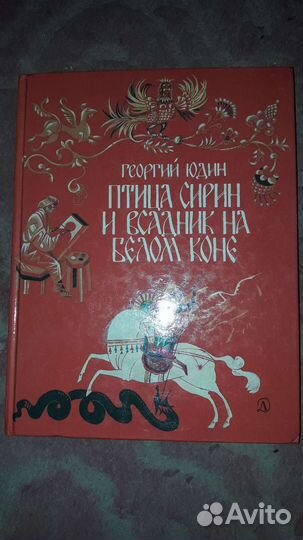 Детские книги СССР