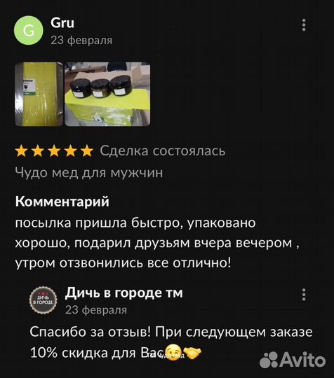 Чудо- мед c травами мужской 250 мл