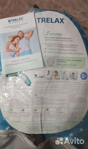 Подушка ортопедическая для беременных и кормящих