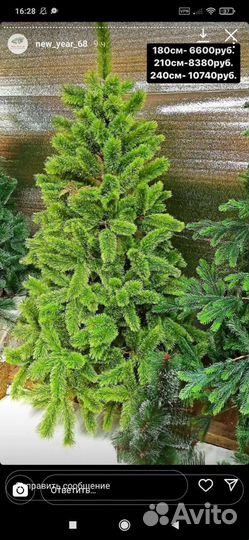 Елка искусственная 210