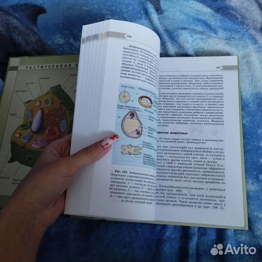 Учебник биологии 10 класс