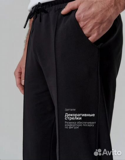 Брюки мужские