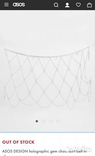 Ремень с камнями