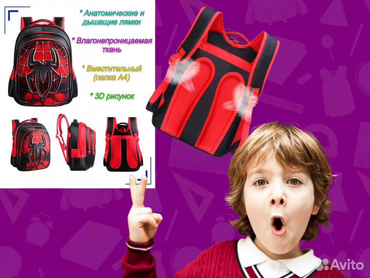 Рюкзак для школы Марвел 3Д / Marvel