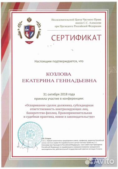 Банкротство. Списание долгов