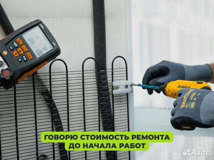 Ремонт холодильников и стиральных машин в Бутово