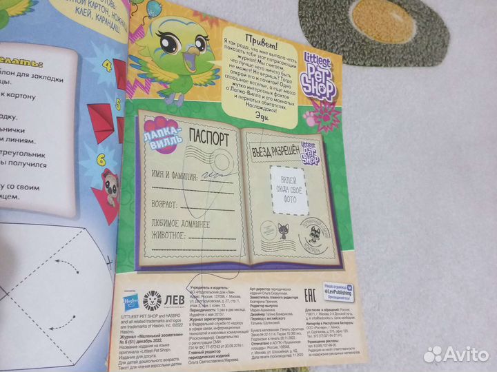 Littlest pet shop с журналом