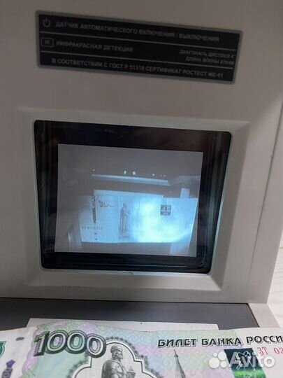 Аппарат для проверки денег