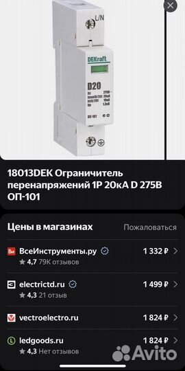 Ограничитель импульсных перенапряжений оп-101