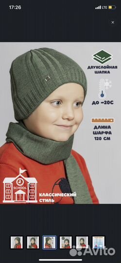 Шапка и шарф детские