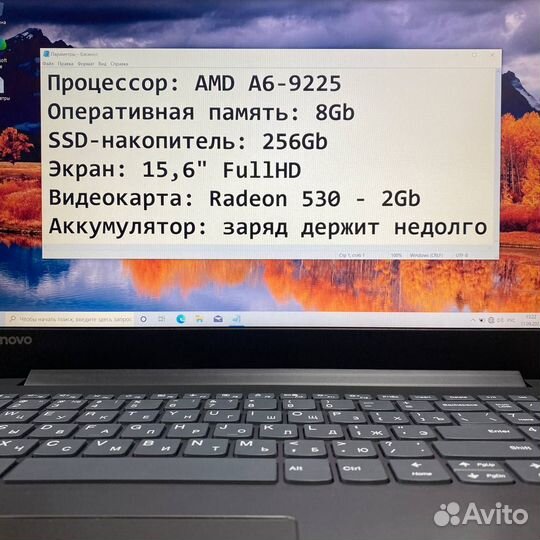 Ноутбук Lenovo AMD, 8Gb, SSD, Video-2Gb - рассрочк