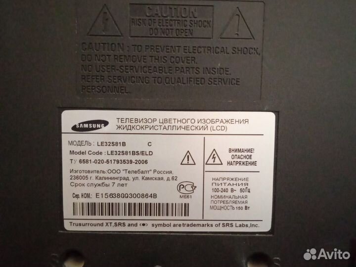 Телевизор бу