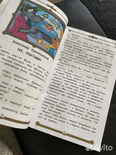 Учебник литературное чтение 2 класс 2ч Бунеев