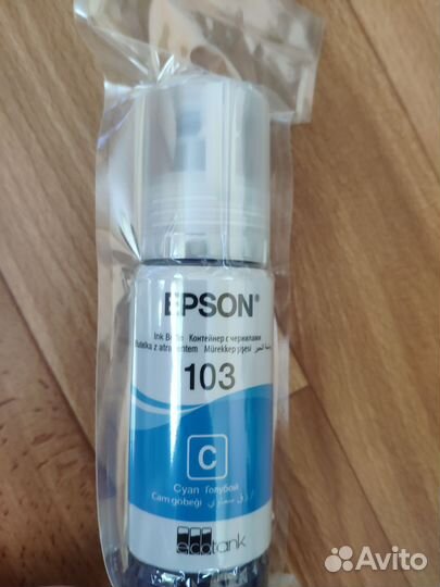 Чернила для принтера epson 103
