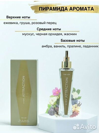 Духи женские avon эйвон