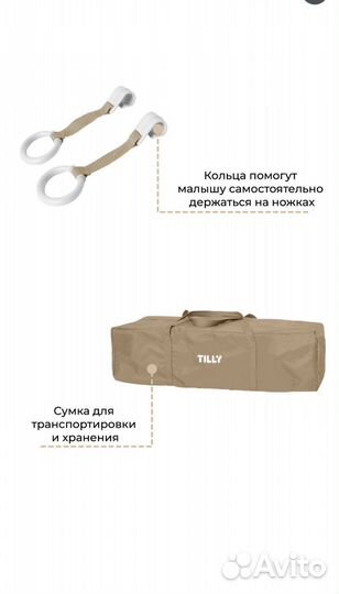 Манеж детский Joy Baby Yilly джой бэби тилли