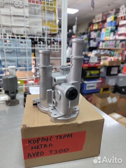 Корпус термостата chevrolet Aveo T300