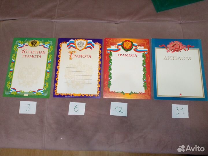 Бланки грамот и дипломов (новые)