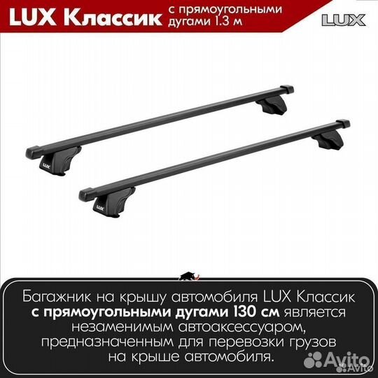 Багажник LUX классик B Fiat Panda 2 2003-2012