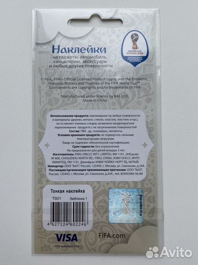 Наклейки fifa world cup 2018 / Чемпионат мира 2018