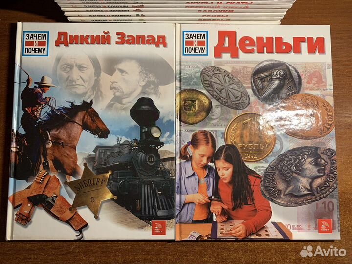 Коллекция книг «зачем и почему»