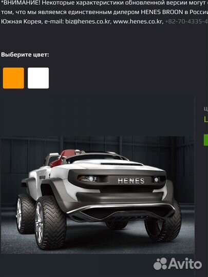 Henes T8 tank Электромобиль